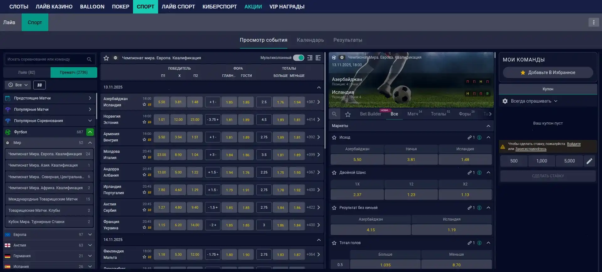 Крупный джекпот в казино Монро